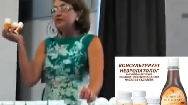 МЁДО ПРОДУКТЫ ОТ КАМПАНИИ FOREVER смотреть онлайн