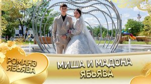 Миша и Мадона! О Сирёжа о Дэхэнко чёрдя кай о Лашо о Мургуно. Ябьява!