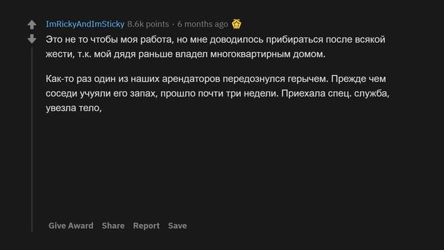 ЖУТКИЕ ИСТОРИИ УБОРЩИКОВ МЕСТ ПРЕСТУПЛЕНИЙ смотреть онлайн