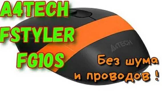 Распаковка A4Tech FStyler FG10S   Unboxing A4Tech FStyler FG10S.