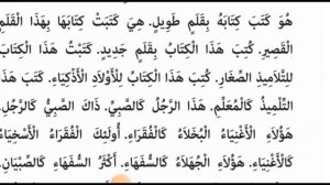 Дурус Аш-Шифахия урок 23