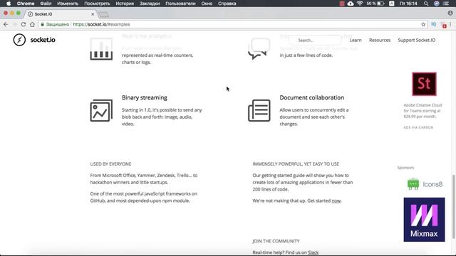 Зачем нужен Node js. Фреймворки Meteor, Express, Socket io смотреть онлайн