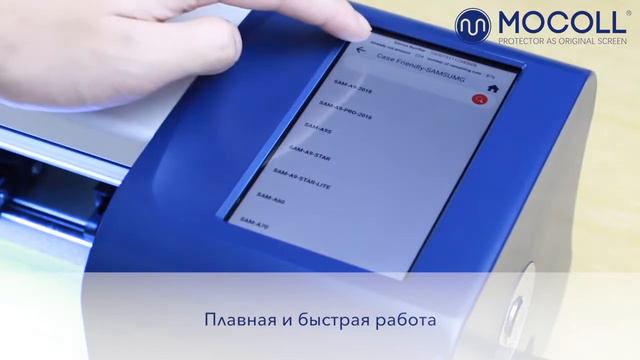 Introducing MOCOLL Smart Cloud Screen Film Cutting Machine смотреть онлайн