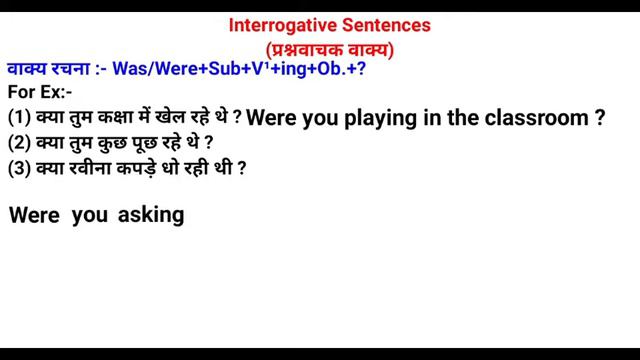 Past Continuous Tense Affirmative, Interrogative and Negative sentences By KB Sir English #english смотреть онлайн
