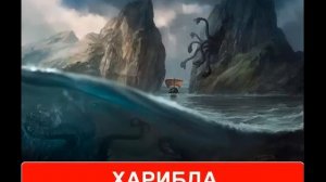 Мифические существа, у которых есть реальные прототипы