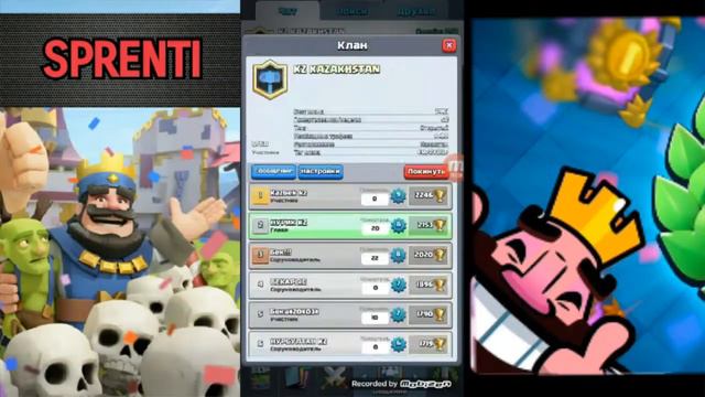 Clash Royale КЛАН АШТЫМ!! || KZ KAZAKHSTAN смотреть онлайн