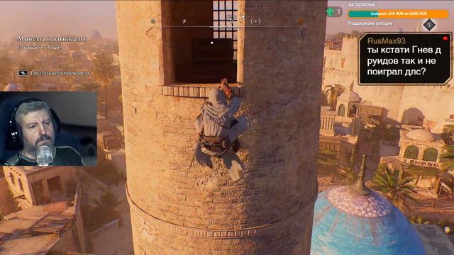 Assassin’s Creed Mirage. Прохождение #6 смотреть онлайн