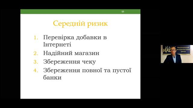 05-11-20. Семінар "Боротьба з допінгом". "Небезпека вживання спортивного харчування" смотреть онлайн