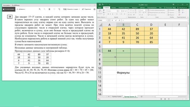 v055 - Сложное 18 задание (подробное решение) из ЕГЭ по Информатике смотреть онлайн