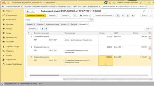 Оплата наличными через подотчетное лицо в 1С