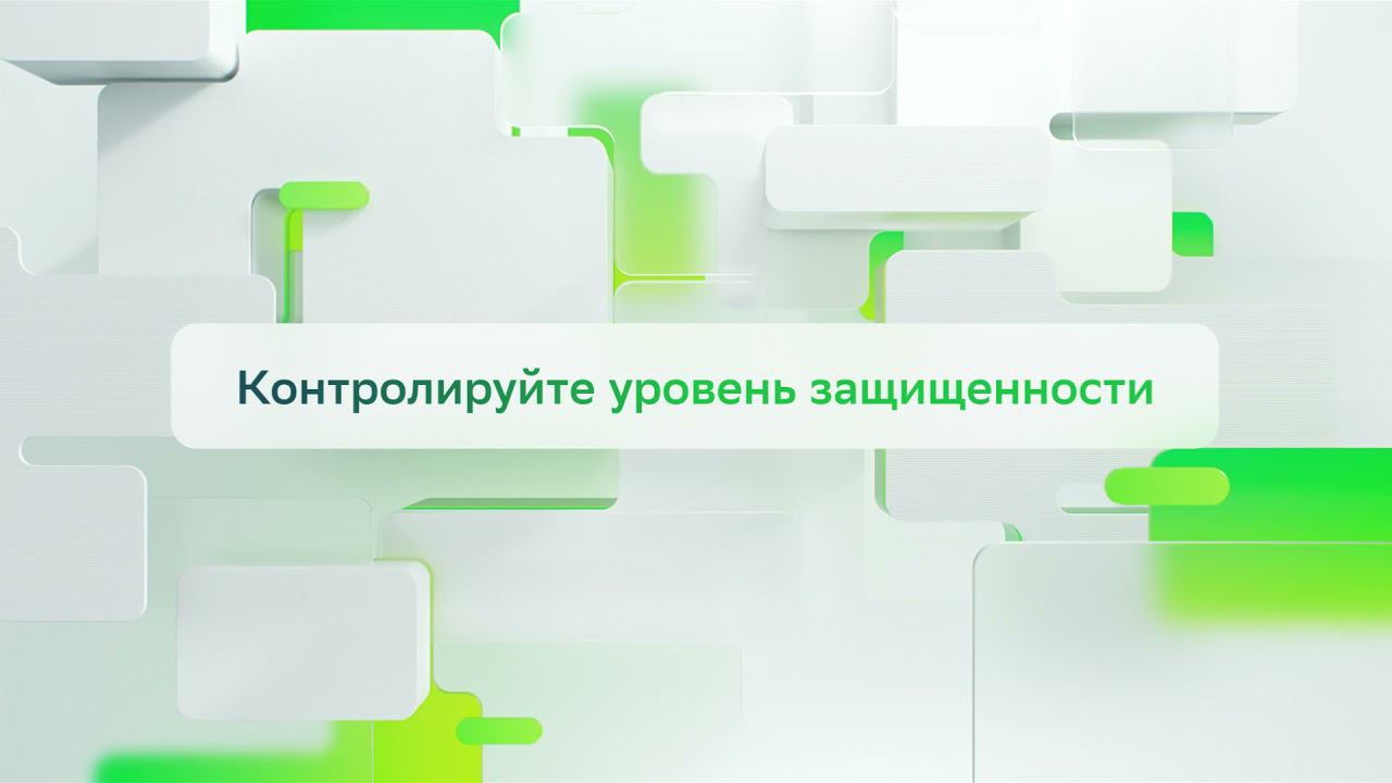 «СберСтрахование» — защита в одном приложении смотреть онлайн
