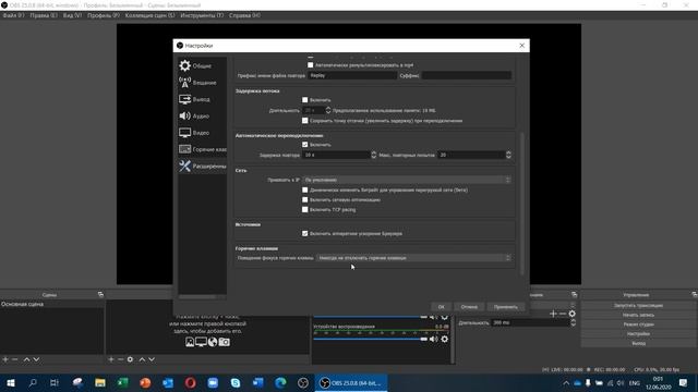OBS Studio Установка и настройка смотреть онлайн