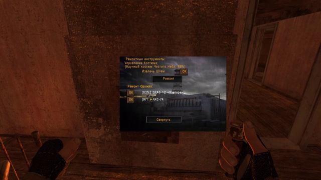 S.T.A.L.K.E.R ВОЗВРАЩЕНИЕ ШРАМА 2 РЕМОНТ БРОНИ и ОРУЖИЯ смотреть онлайн