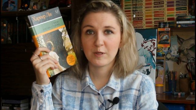 ПРОЧИТАННОЕ | Дэниел Киз, Сара Пеннер, Харпер Ли и Сара Джио смотреть онлайн