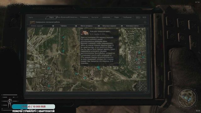 (#5.2 от 16.06.23) где моя калибровка чувак ? | S.T.A.L.K.E.R. Anomaly GAMMA смотреть онлайн