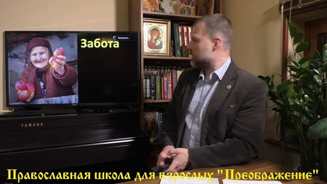 Основы Православия. Суть Христианства -- это любовь смотреть онлайн