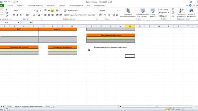 CRM своими руками Ролик 2 смотреть онлайн