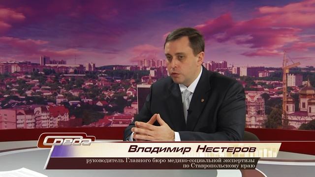 Полезный проект «Среда» (Бюро медико-социальной экспертизы) смотреть онлайн