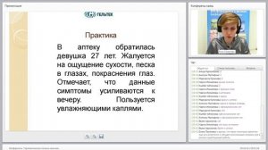 Блефарогель