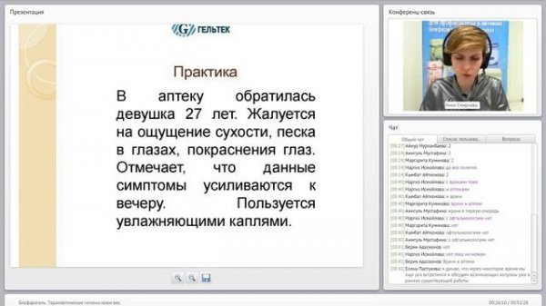 Блефарогель