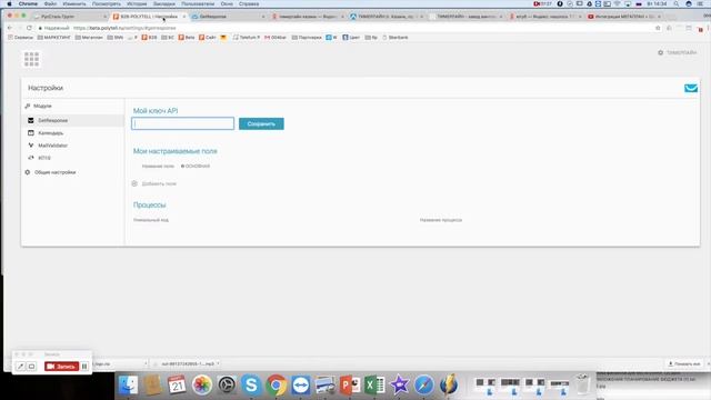 Интеграция МЕГАПЛАН + GetResponse 2 0 настройки Шаг 3 смотреть онлайн