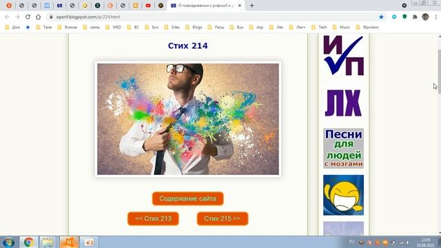Стих 214. Утешение смотреть онлайн
