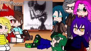 Реакция 13 карт на бенди и чернильная машина 2 часть