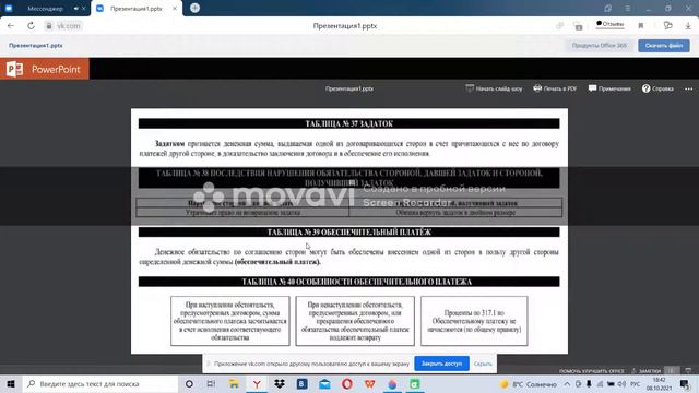 Ответчик-видеоспециалист