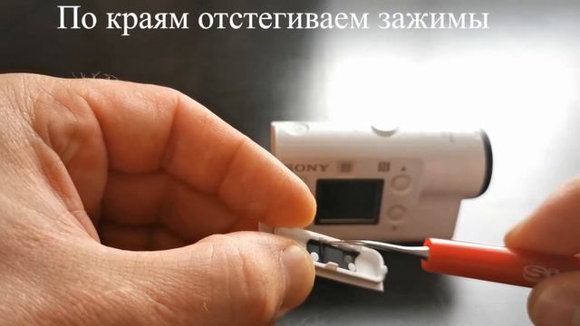 Sony FDR-X3000 снятие задней крышки без разбора всей камеры. смотреть онлайн