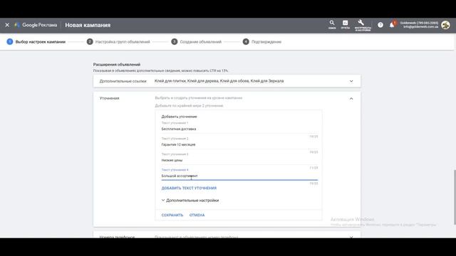 ПОШАГОВАЯ НАСТРОЙКА GOOGLE ADWORDS / УРОКИ ГУГЛ АДВОРДС / ОБУЧЕНИЕ ДЛЯ НОВИЧКОВ