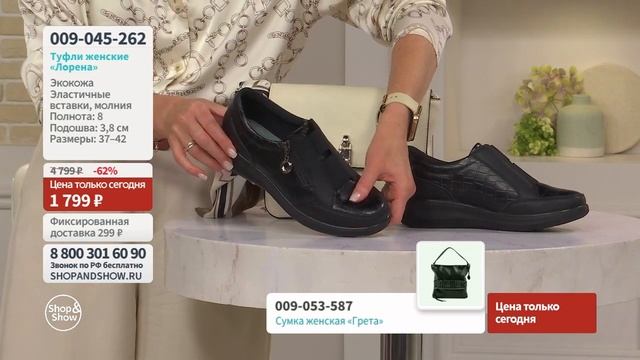 Туфли женские «Лорена».«Shop and Show» (Обувь) смотреть онлайн