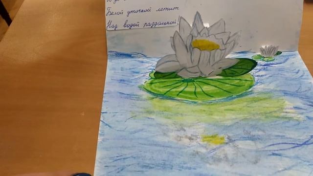 Тимофей Белозёров. Кувшинка (книжка-малышка) смотреть онлайн