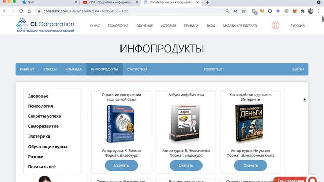 Обзор кабинета CL смотреть онлайн