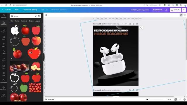 Создаём карточку товара. Пробный урок смотреть онлайн