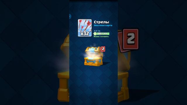 ОТКРЫВАЮ ПАСС РОЯЛЬ!!! #CLASHROALE смотреть онлайн