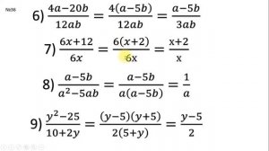 Основное свойство рациональной дроби. Урок 2. Алгебра 8 класс.