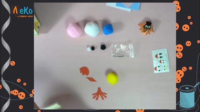 ЛеКо Открывай-ка Набор для творчества "Пом-пон-чики" смотреть онлайн