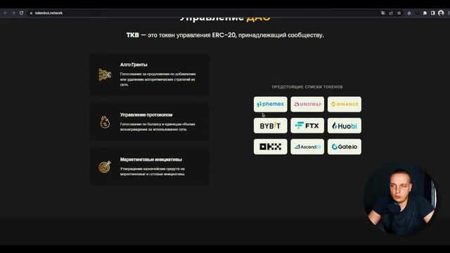 Лаунчпад Tokenbot на криптобирже Phemex ИКСЫ, БУДУТ! смотреть онлайн