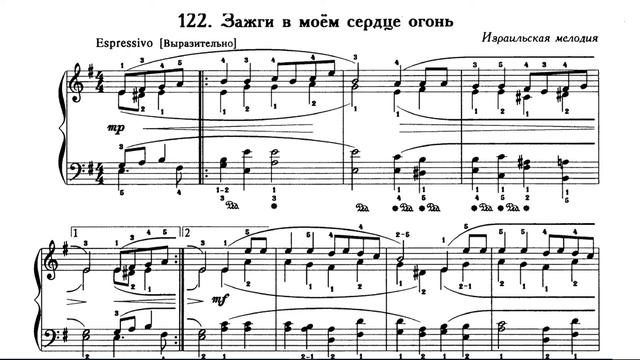 Зажги в моём сердце огонь I №122 НТП-2 смотреть онлайн