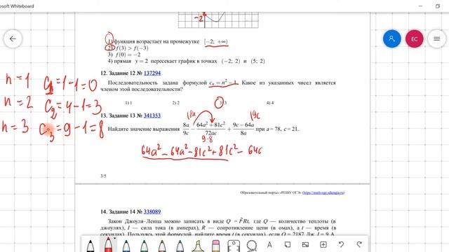 Математика РЕШУ ОГЭ Апрельские варианты №5 смотреть онлайн