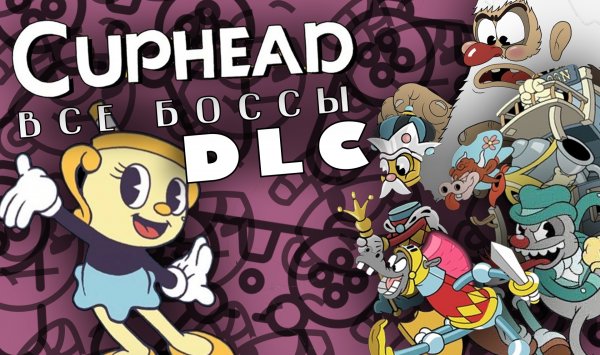 DLC CUPHEAD #5