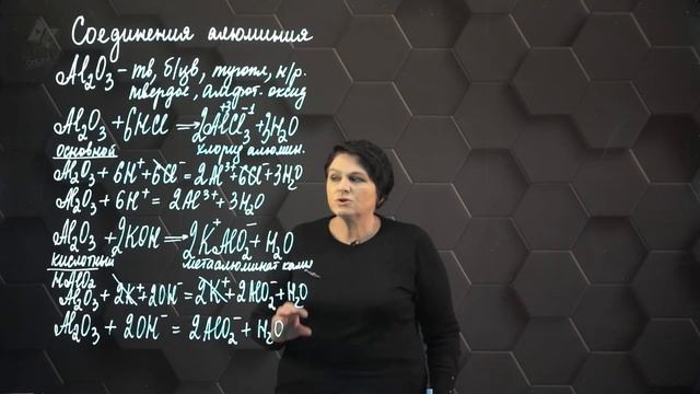 Элементы 13 (IIIA) группы и их соединения. Алюминий. 2 часть. 9 класс. смотреть онлайн