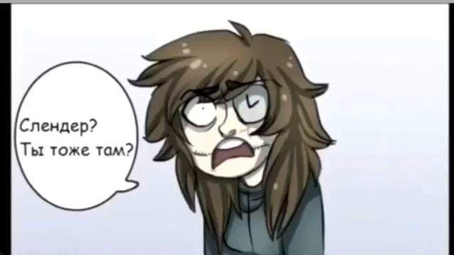 Комикс|Крипипаста|Потрясающие волосы Джеффа (гы гы гы)