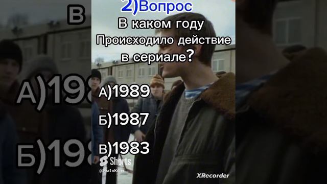 тест на знание слово пацана смотреть онлайн