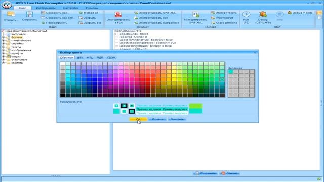 Редактируем сведение для World of Tanks своими руками смотреть онлайн