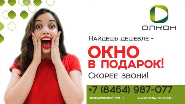 Купить пластиковые окна в Сызрани. смотреть онлайн