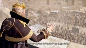 Assassin's Creed 3 — Тирания короля Вашингтона