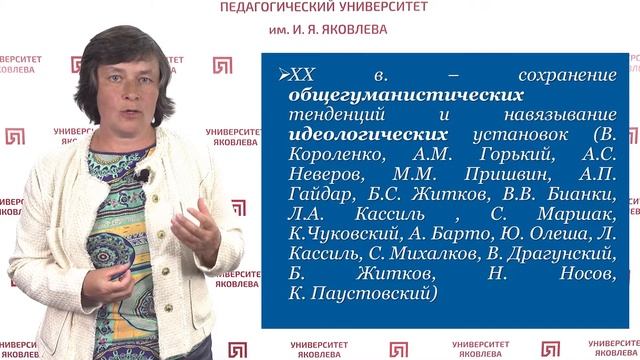 Михеева С.Л. - Становление и развитие отечественной детской литературы смотреть онлайн