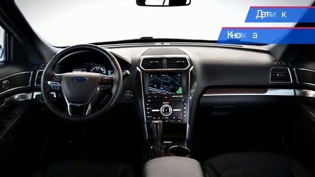 Ford Explorer с пробегом 2019 смотреть онлайн