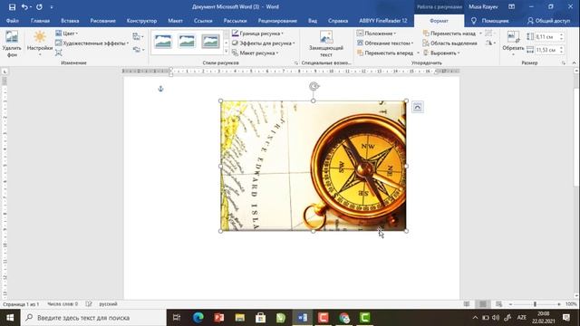 Уроки Microsoft Office Word 2019 для начинающих. 4.4. Вставка.Илюстрации.Рисунок смотреть онлайн
